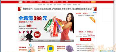 嘉兴商城网站建设包含哪些功能？