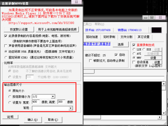 嘉兴网站建设：屏幕录像专家4步录制高清视频