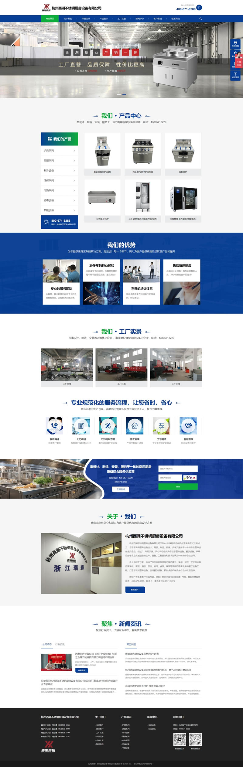 中小企业网站建设